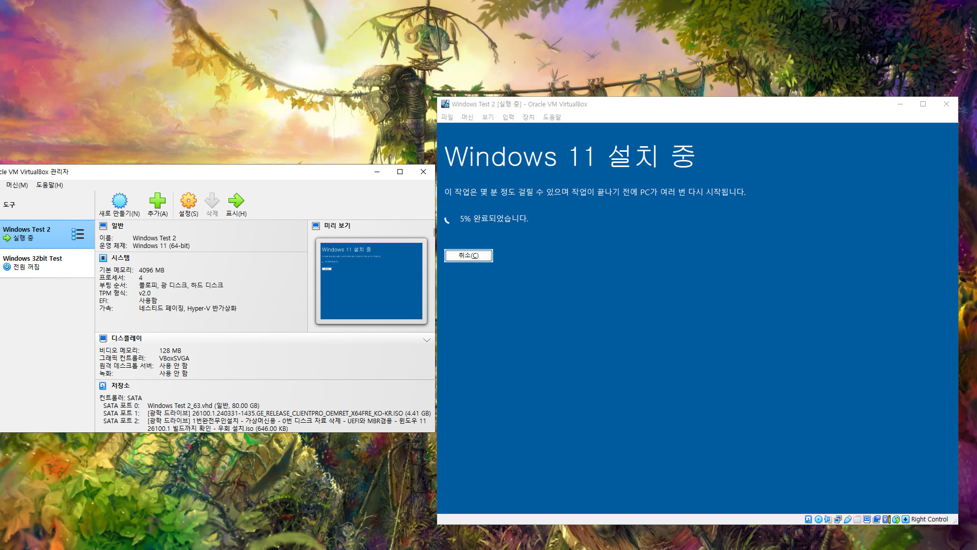 완전무인설치 테스트 - Windows 11 버전 24H2 (OS 빌드 26100.1) UEFI 모드 2024-04-17_073350.jpg