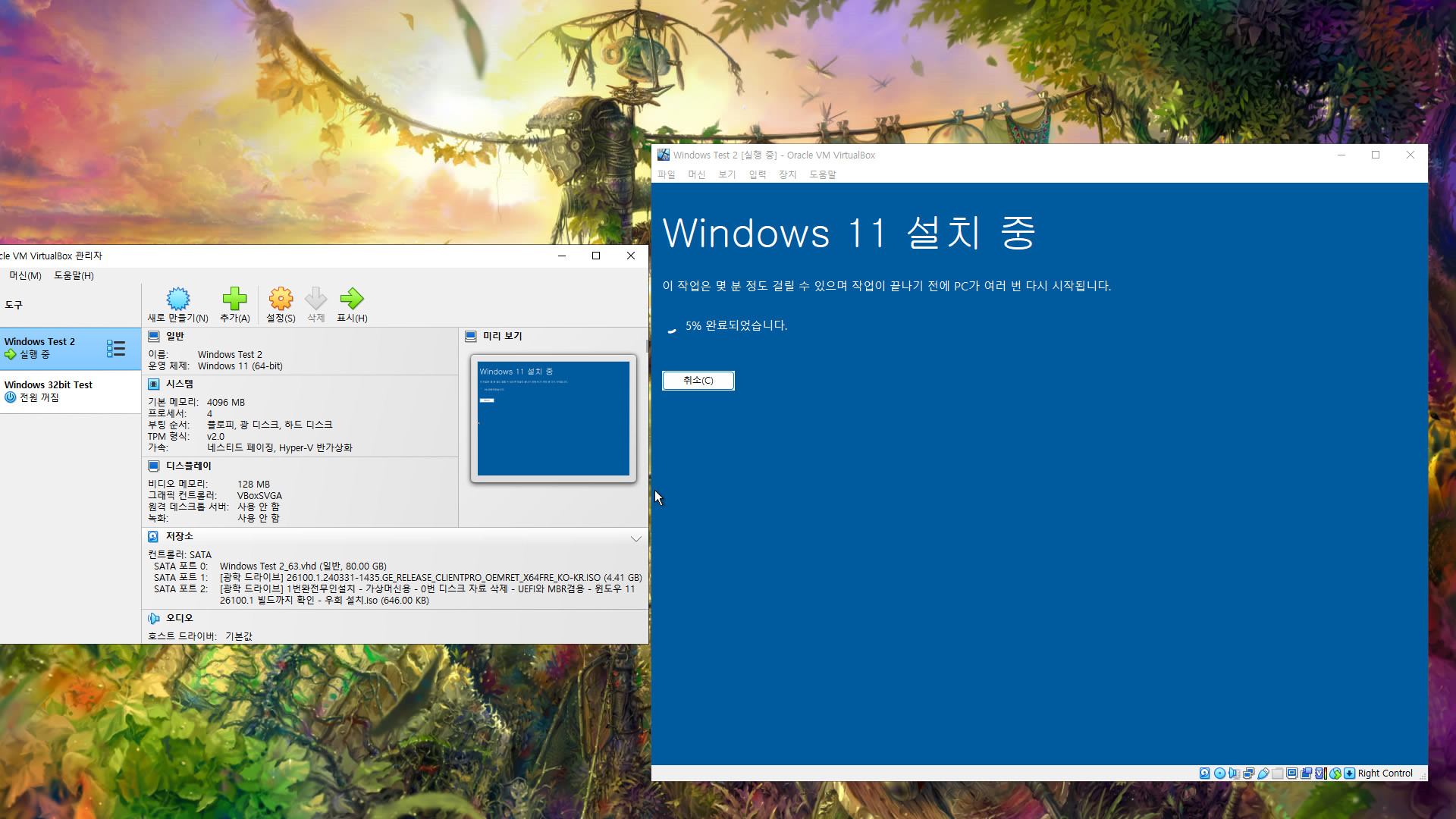 완전무인설치 테스트 - Windows 11 버전 24H2 (OS 빌드 26100.1) MBR 모드 2024-04-17_075029.jpg
