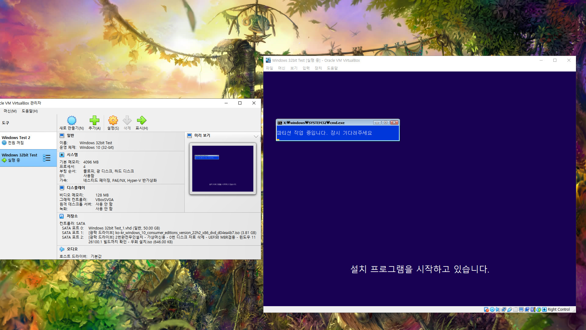 완전무인설치 테스트 - Windows 10 버전 22H2 (OS 빌드 19045.2006) UEFI 모드 32비트 2024-04-17_093530.jpg