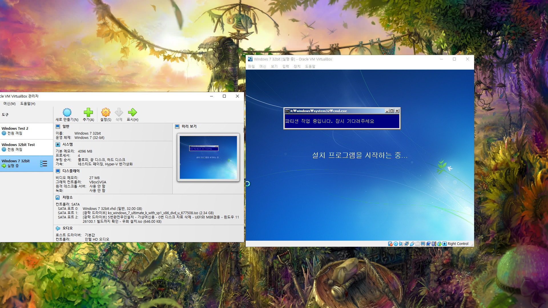 완전무인설치 테스트 - Windows 7 버전 6.1 (OS 빌드 7601) UEFI 모드 32비트는 부팅 시작하지 않네요 - MBR모드가 잘 됩니다. 이하 생략 2024-04-17_112009.jpg