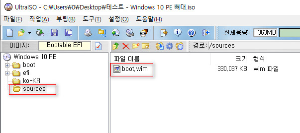 Windows 10 PE 뼈대.iso 의 sources 폴더에 boot.wim으로 부팅하기 2020-09-03_173807.jpg