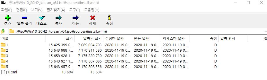 winre_wim 파일 경로2 2021-11-24.jpg