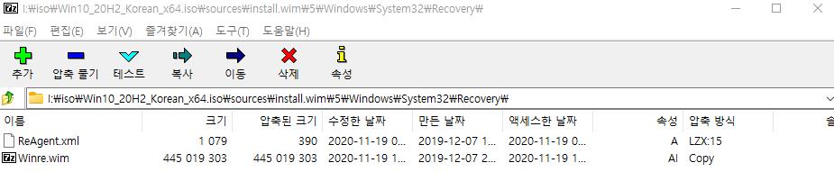 winre_wim 파일 경로 2021-11-24.jpg