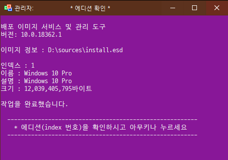 12.윈도 설치 과정2.png