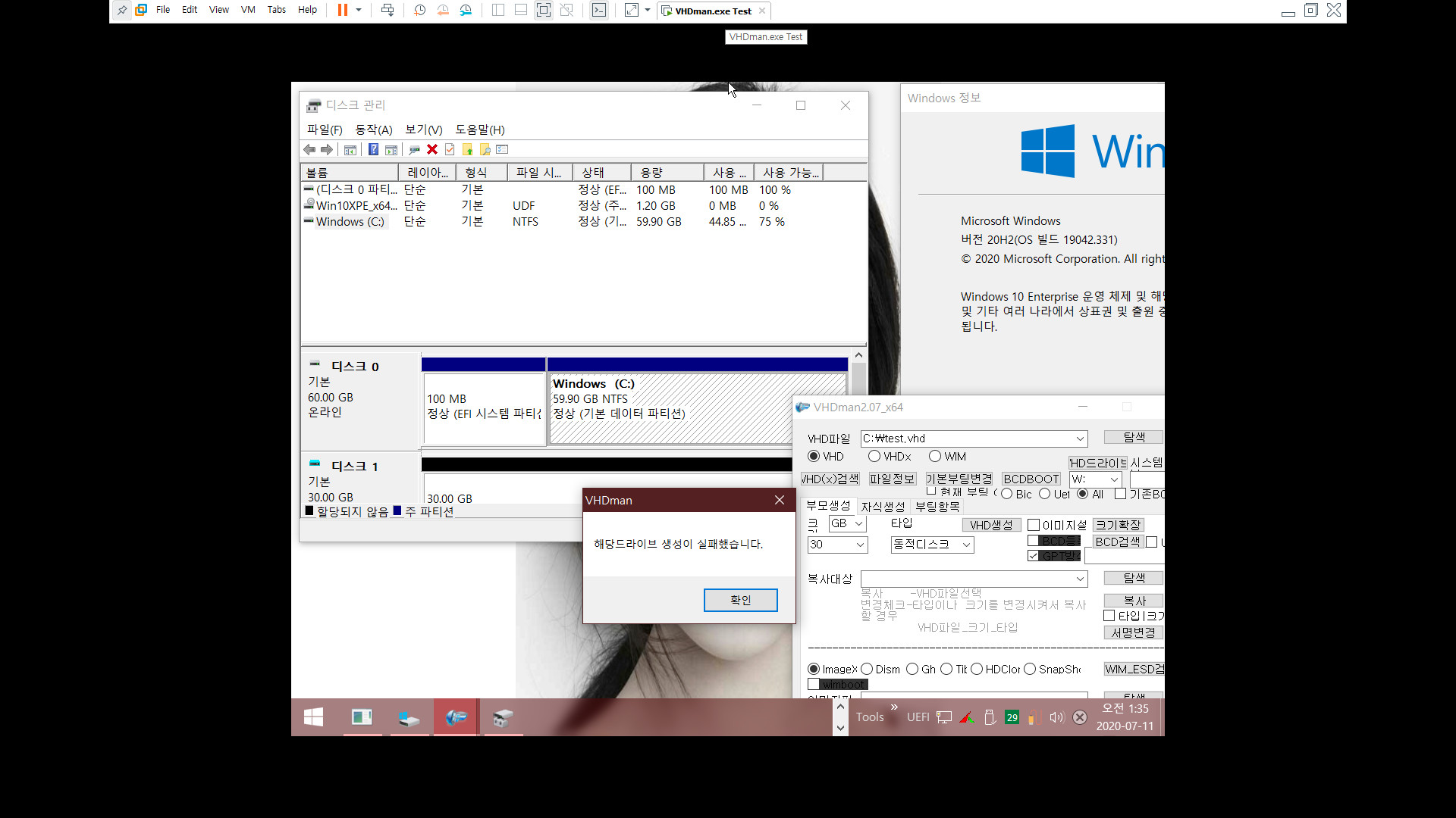 VHDman.exe v2.07으로 gpt 형식의 VHD 만들기 테스트 - PE는 이상하게 몇가지 PE로 해봐도 안 되네요 2020-07-11_013557.jpg