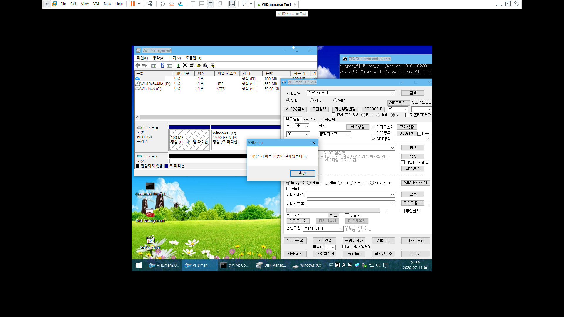 VHDman.exe v2.07으로 gpt 형식의 VHD 만들기 테스트 - PE는 이상하게 몇가지 PE로 해봐도 안 되네요 2020-07-11_013927.jpg
