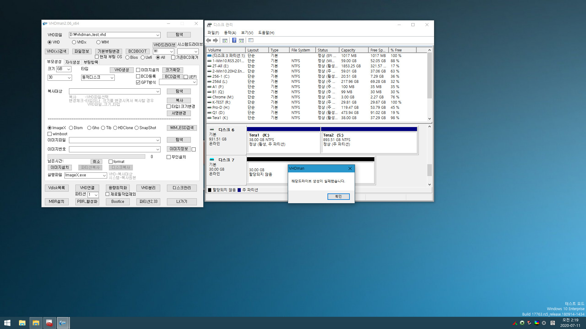 VHDman.exe v2.07으로 gpt 형식의 VHD 만들기 테스트 - PE는 이상하게 몇가지 PE로 해봐도 안 되네요 - 실컴 PE 부팅해도 같습니다 2020-07-11_021928.jpg