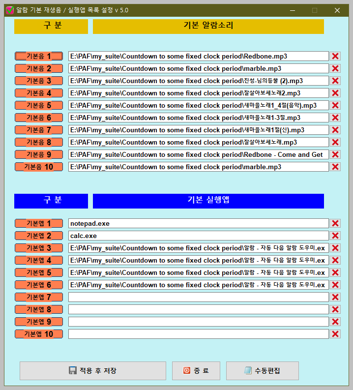 일일 자동 알람시계 - 004.png