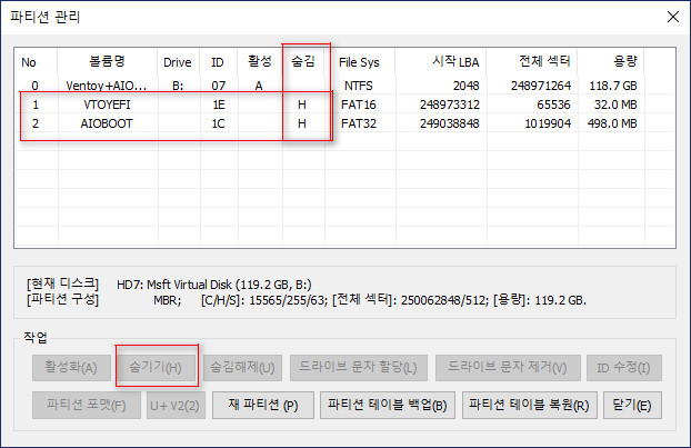 PE에 드라이브 문자가 할당되어 있지 않을 때 - 2가지 방법 - 테스트를 위하여 bootice.exe로 파티션 숨기기 2022-01-20_064012.jpg