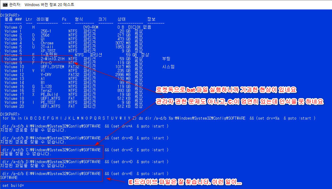 로켓독은 bat 파일에서 이상하게 C드라이브 파일을 못 찾네요. 원래 if exist 구문인데 안 되어서 dir로 찾았지만 못 찾네요 2021-12-30_165648.jpg