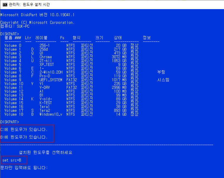 윈도우 설치시간 - 레지스트리를 파워쉘로 읽어오는 방식 (요일 표시) - 날짜를 별도로 입력하여 계산 가능.bat 테스트 - 다른 드라이브의 설치 날짜 2020-08-30_123658.jpg