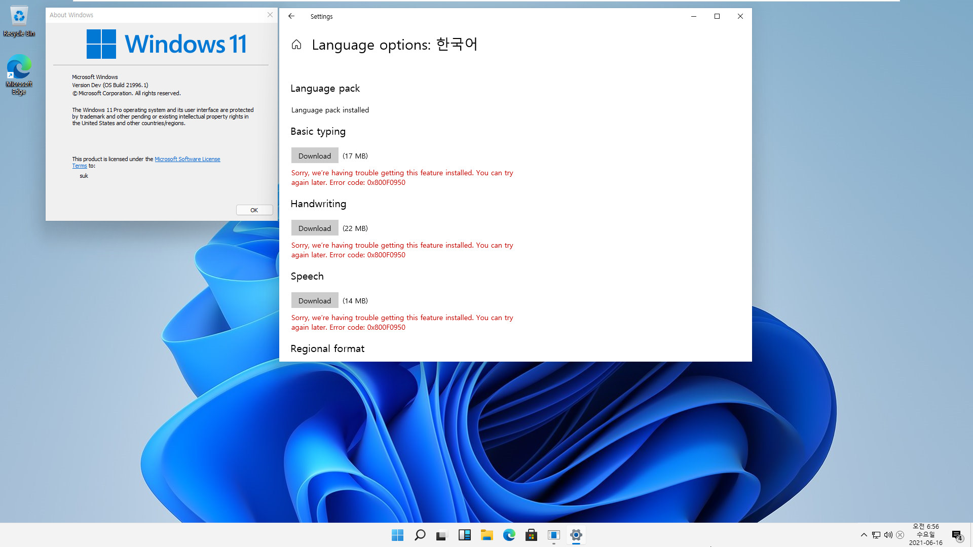 유출된 Windows 11 (OS Build 21996.1) 설치 테스트 - vmware - 윈도우 10과 크게 다르게는 느껴지지 않습니다 2021-06-16_065629.jpg