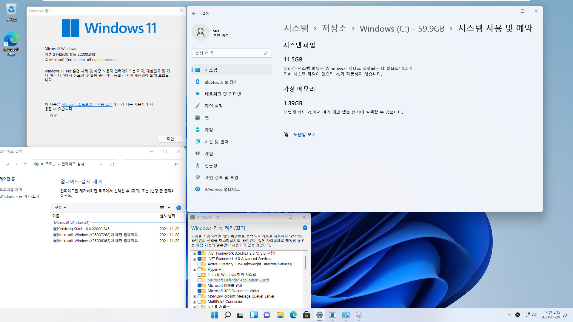 Windows 11 버전 21H2 (22000.348) 인사이더 프리뷰 중에 베타 + 릴리스 프리뷰 업데이트 - 통합 설치 테스트 2021-11-20_051554.jpg