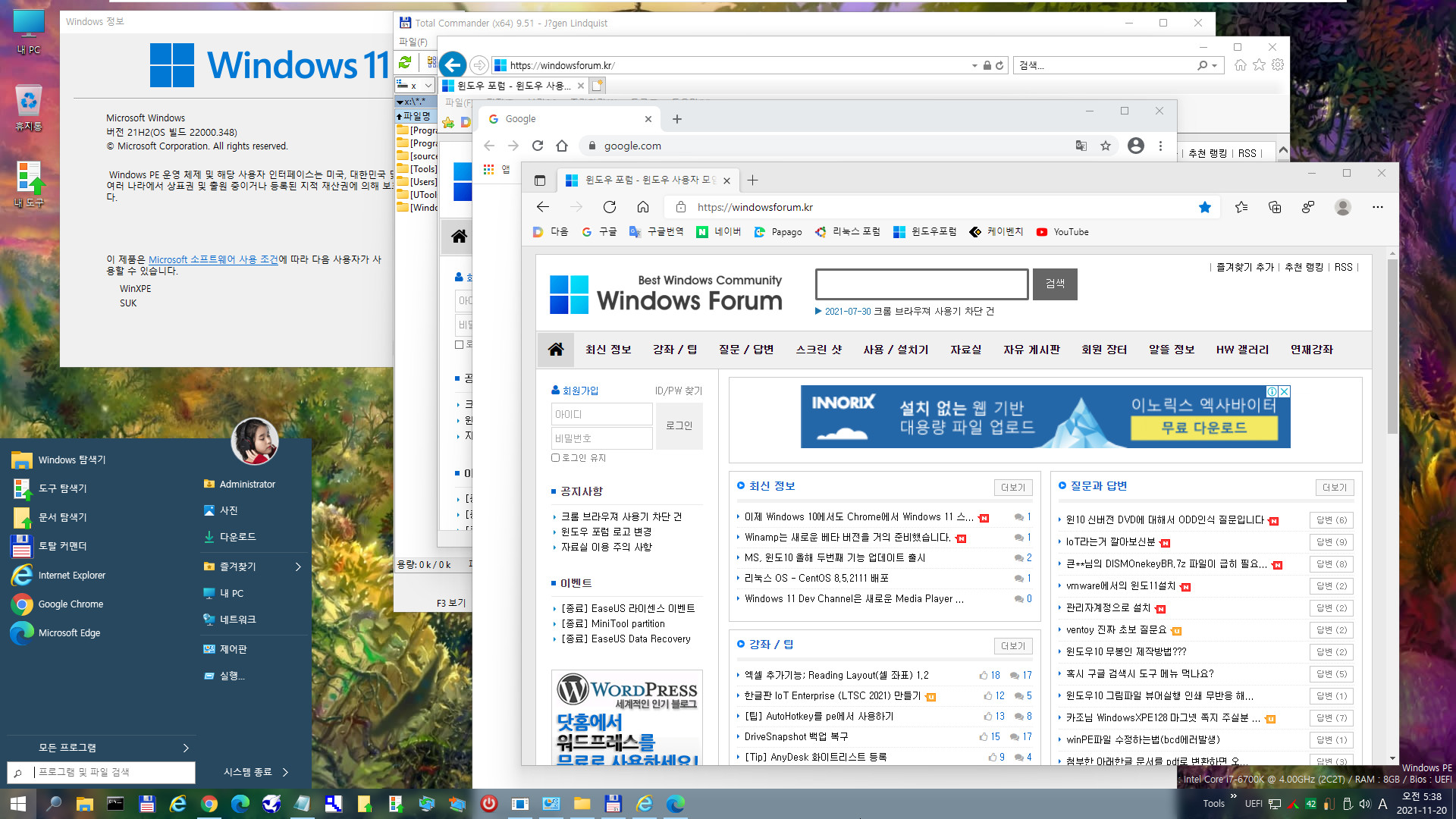 Windows 11 버전 21H2 (22000.348) 인사이더 프리뷰 중에 베타 + 릴리스 프리뷰 업데이트 - 통합 설치 테스트 2021-11-20_053829.jpg