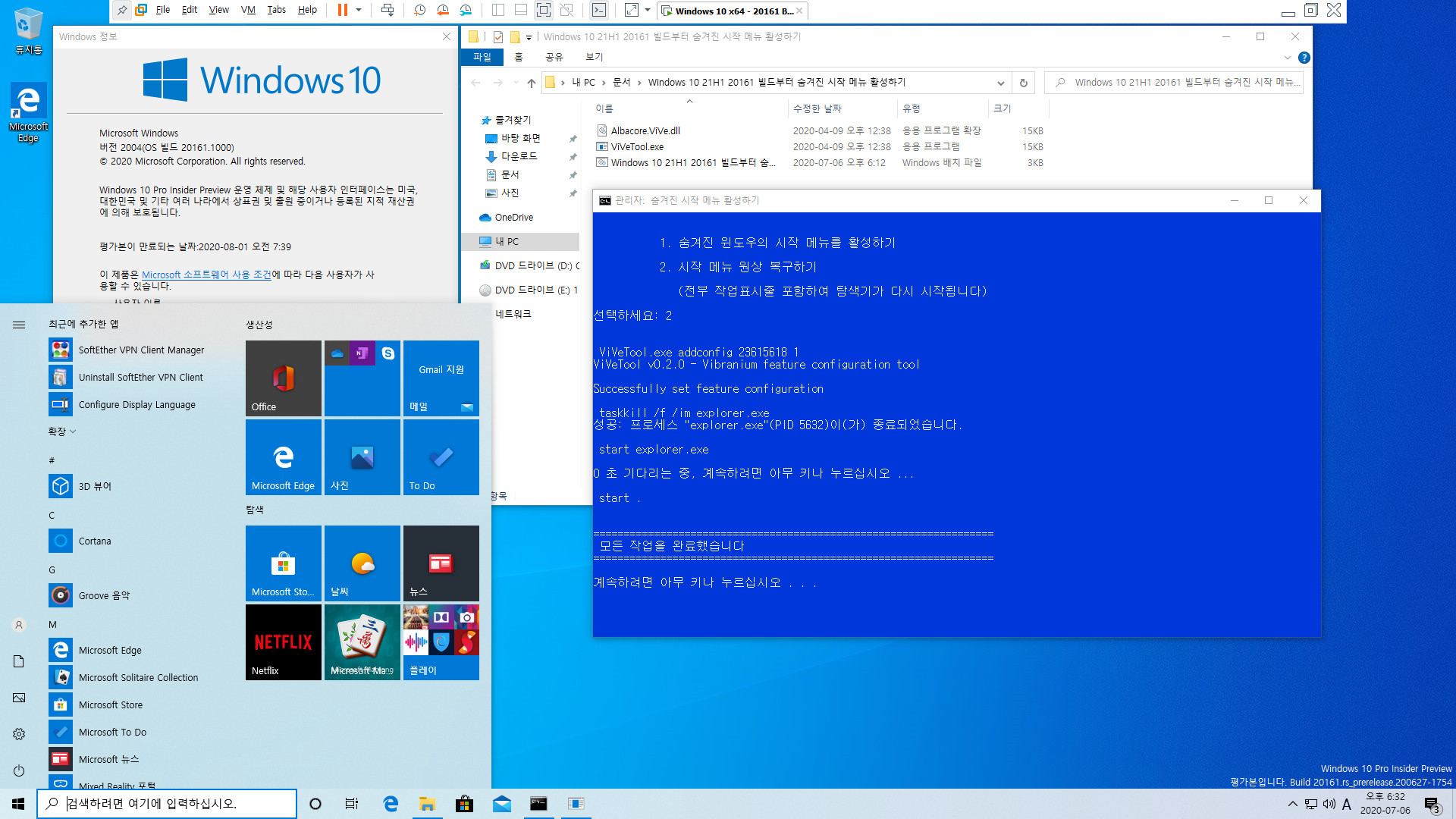 Windows 10 21H1 20161 빌드부터 숨겨진 시작 메뉴 활성하기 테스트 - ms 블로그처럼 되려면 밝은 테마로 해야 하네요 2020-07-06_183229.jpg