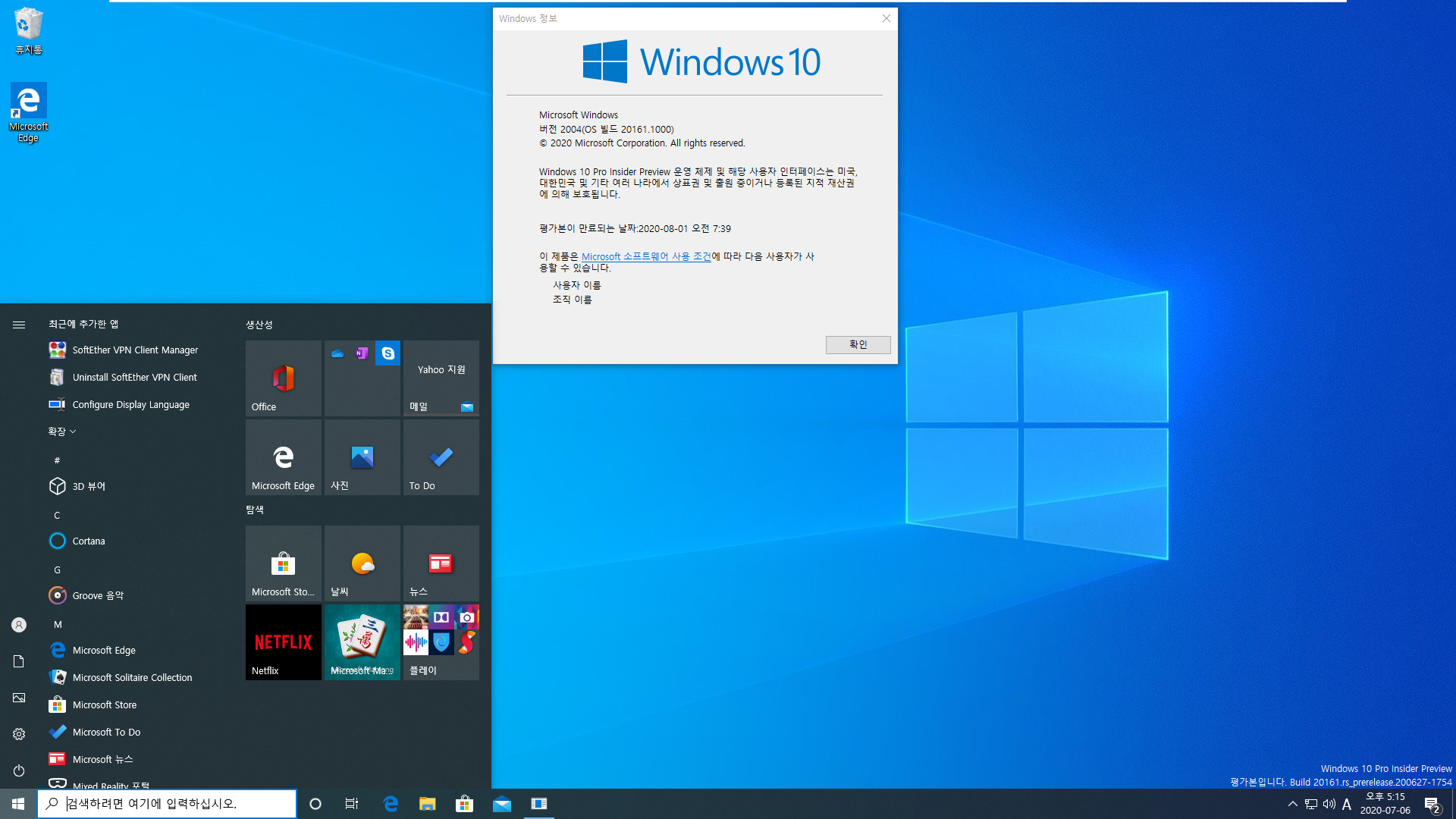 Windows 10 21H1 20161 빌드부터 숨겨진 시작 메뉴 활성하기 테스트 2020-07-06_171546.jpg