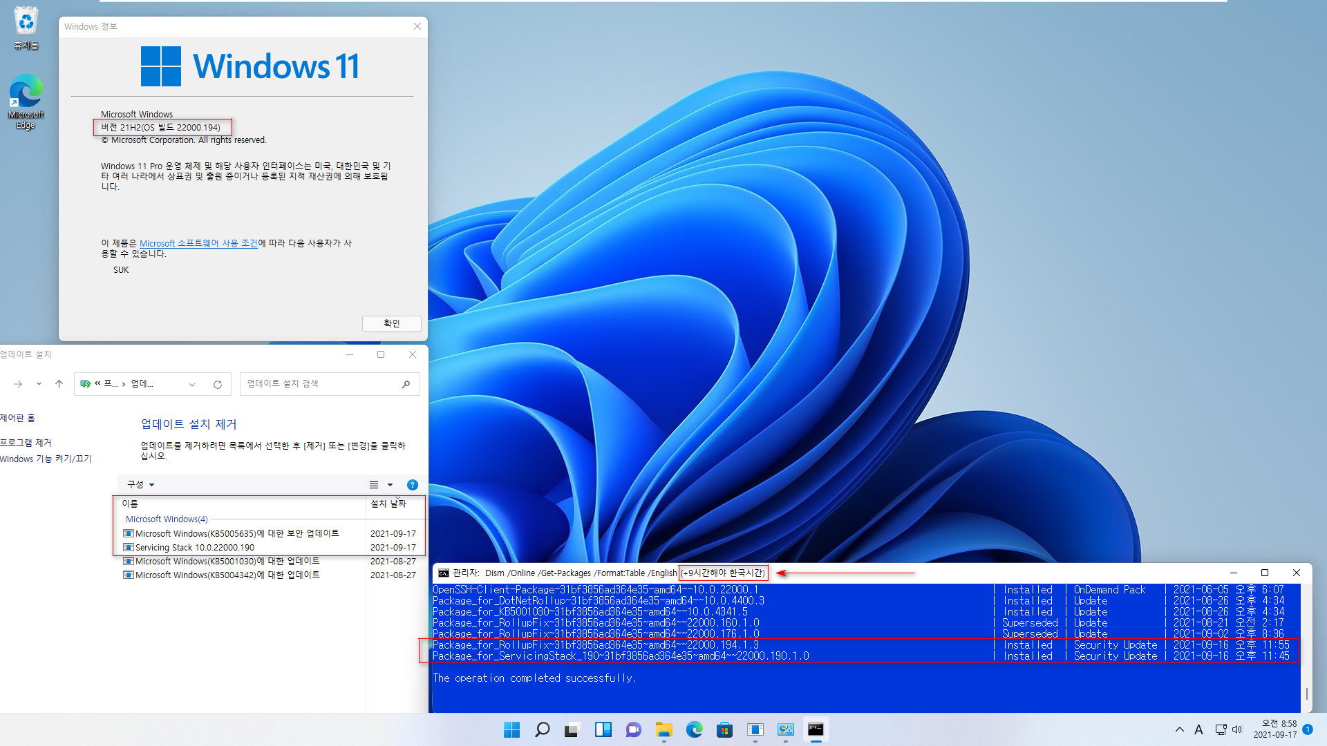 Windows 11 인사이더 프리뷰 - 버전 21H2 (OS 빌드 22000.194) 나왔네요 - 베타 채널 + 릴리스 프리뷰 채널 - 누적 업데이트 설치는 잘 되네요 2021-09-17_085824.jpg