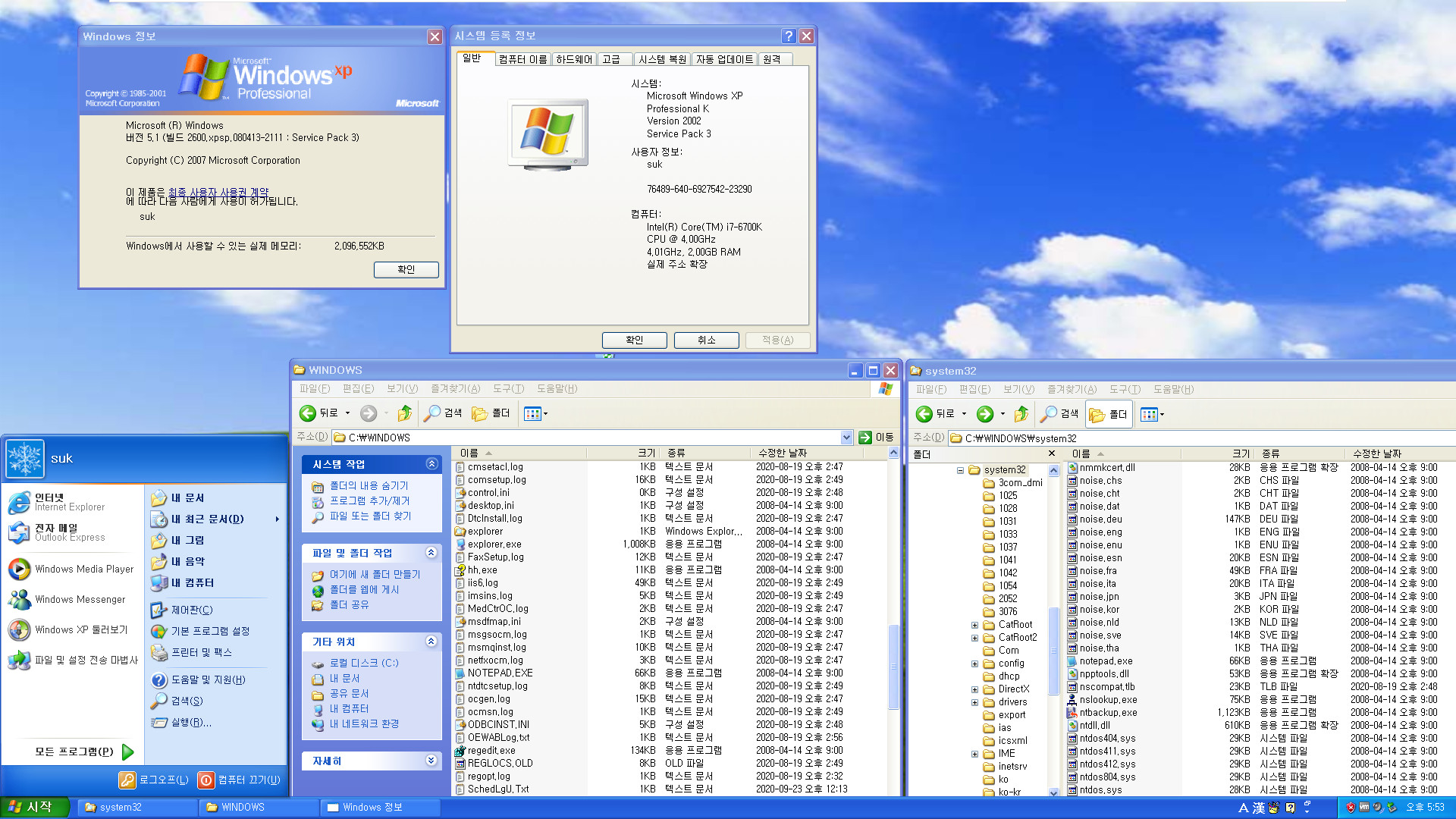 notepad.exe (메모장)가 Windows 폴더와 System32 폴더 양쪽에 있는 전통은 Windows XP 에도 있었네요 2020-12-11_175301.jpg