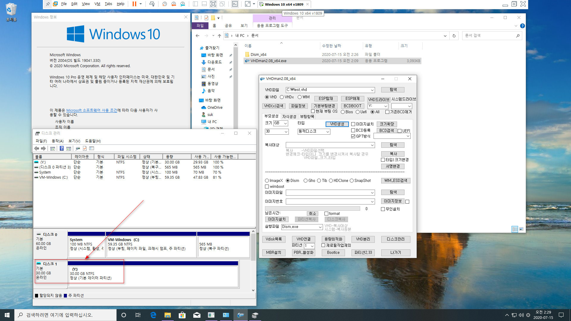 VHDman2.08 나왔네요- PE에서 gpt 형식의 vhd를 만들 때 오류 수정됨-윈도에서 확인 2020-07-15_022925.jpg