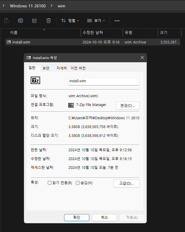 install_wim 닷넷 3.5.PNG