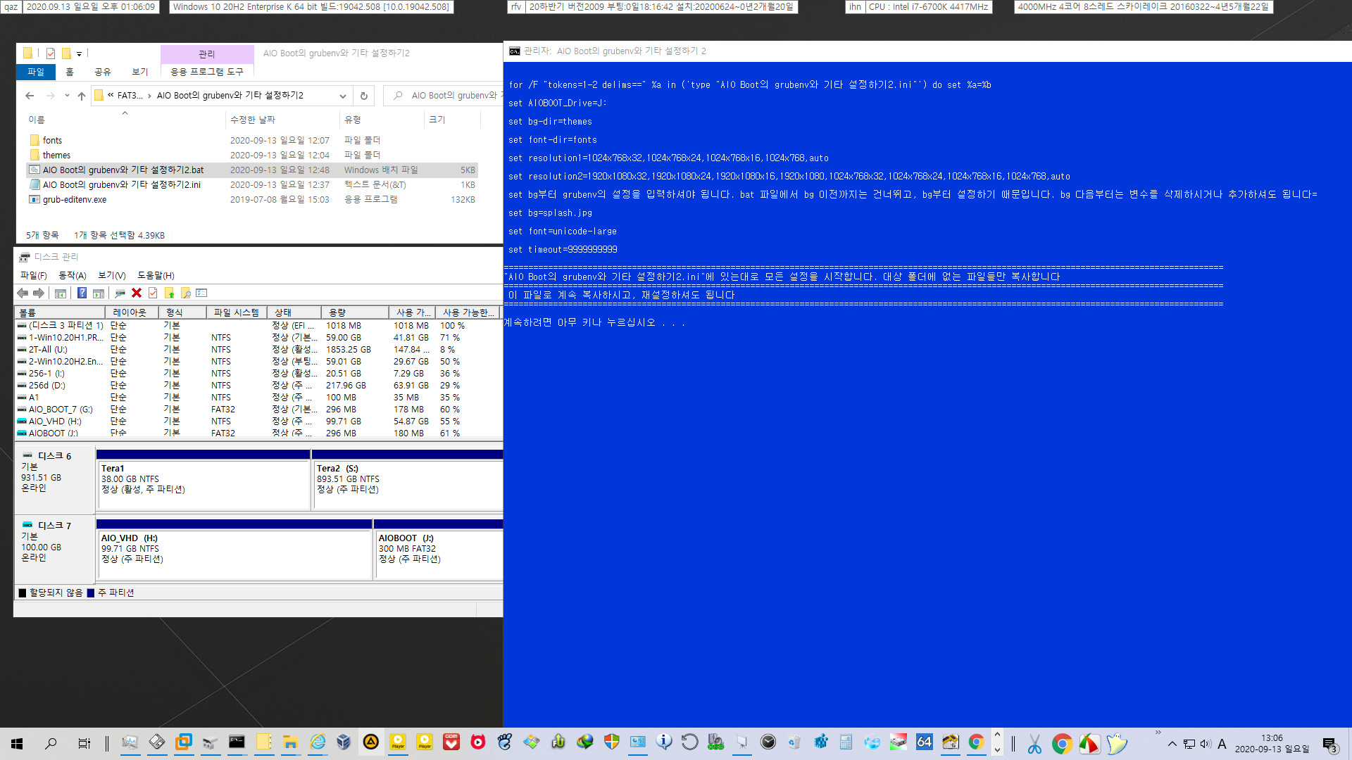 AIO Boot의 grubenv와 기타 설정하기2.bat 으로 설정 자동화하기 - 폰트 파일과 배경 사진 복사 가능 2020-09-13_130609.jpg