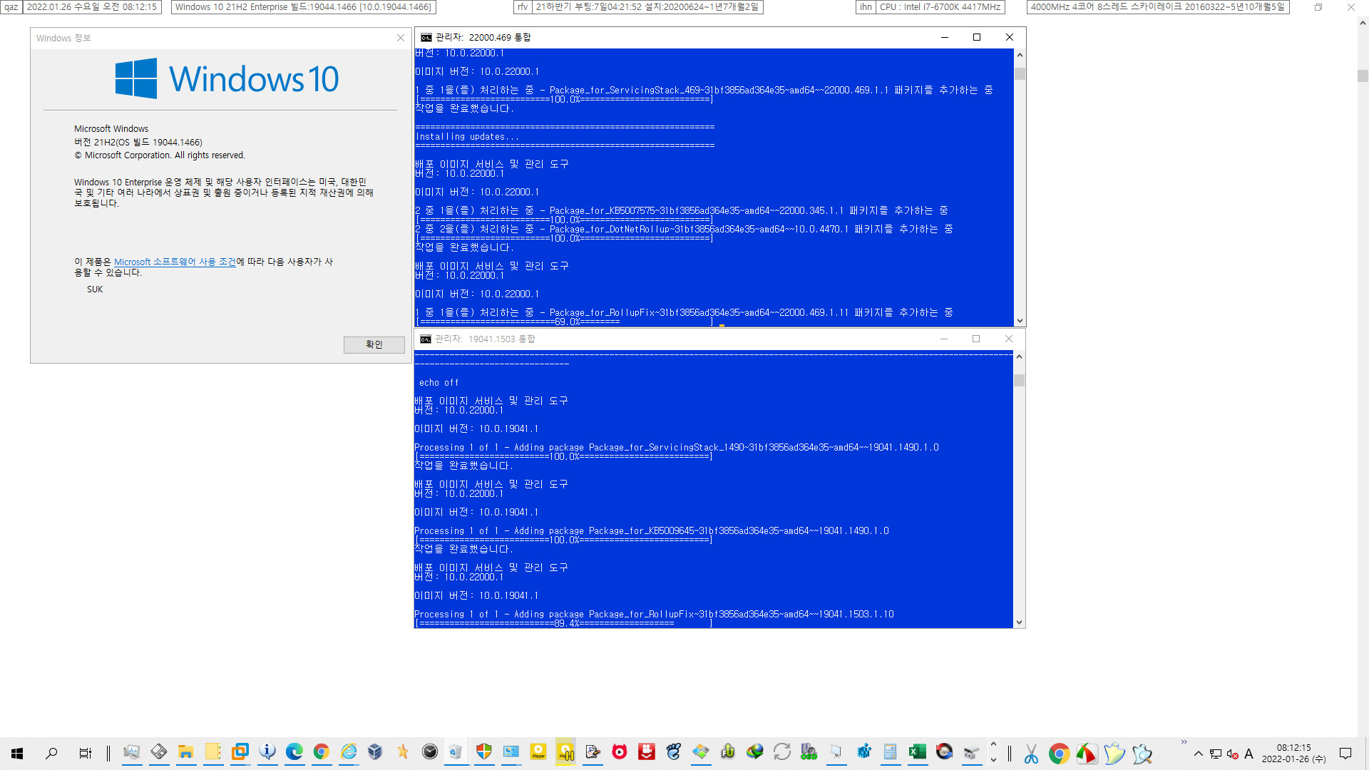 2022-01-26 수요일 - 선택적 업데이트 - PRO x64 통합 - Windows 11 버전 21H2, 빌드 22000.469 - 누적 업데이트 KB5008353 - 2022-01-26_081215.jpg