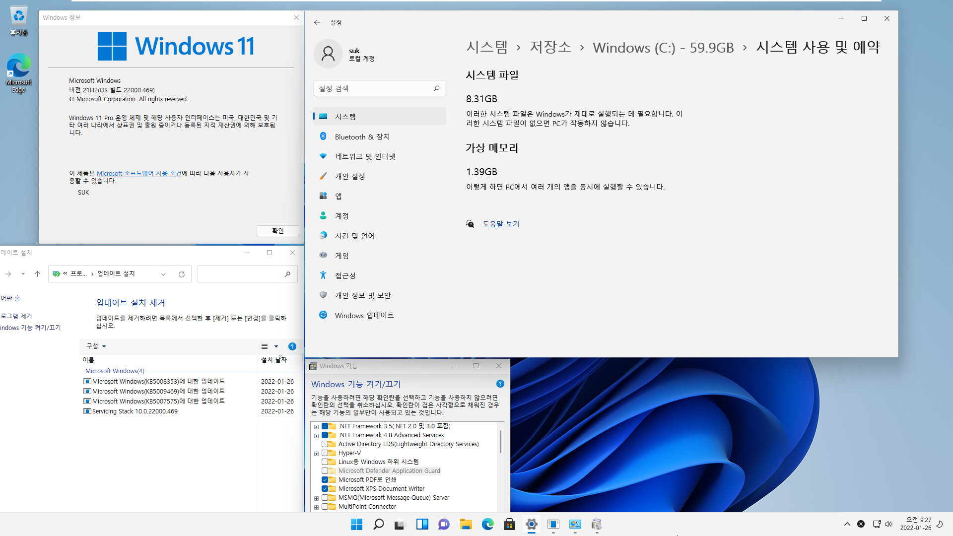 2022-01-26 수요일 - 선택적 업데이트 - PRO x64 통합 - Windows 11 버전 21H2, 빌드 22000.469 - 누적 업데이트 KB5008353 - 2022-01-26_092735.jpg