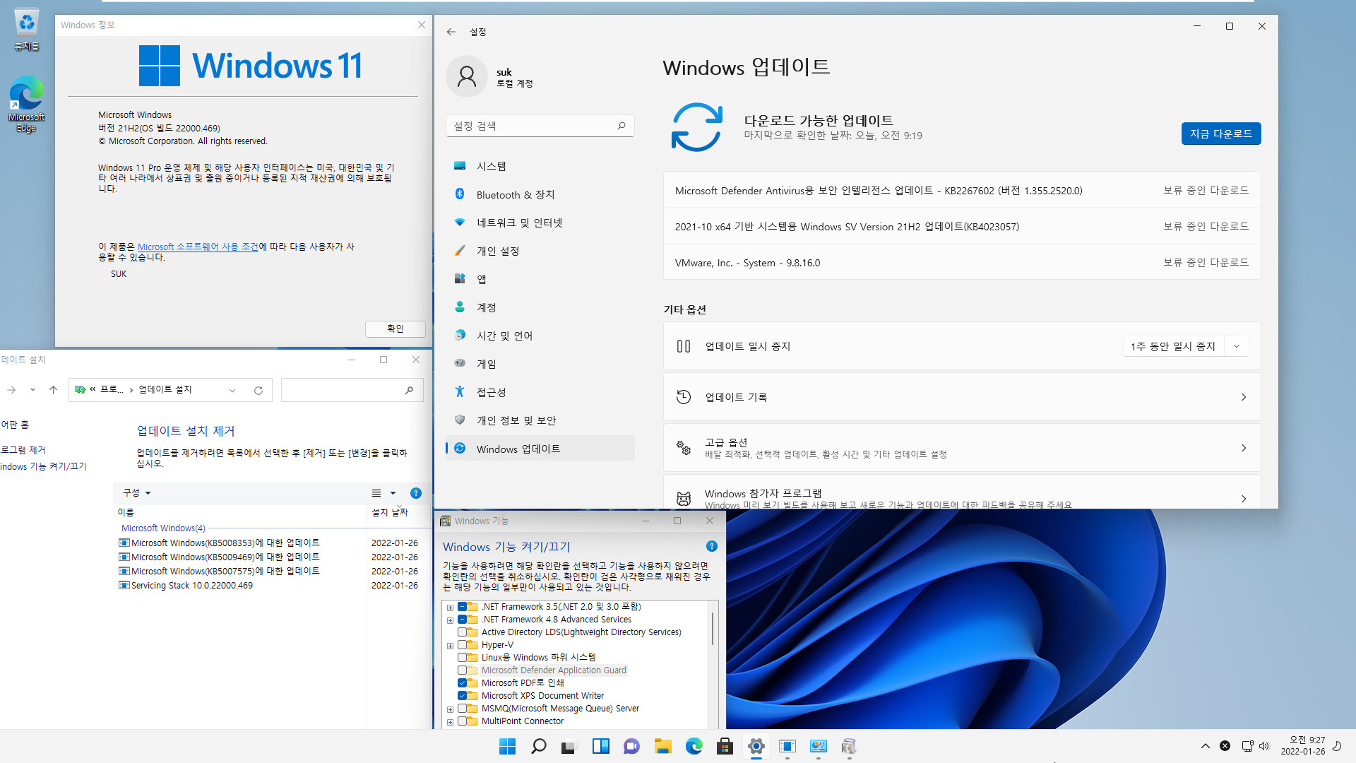 2022-01-26 수요일 - 선택적 업데이트 - PRO x64 통합 - Windows 11 버전 21H2, 빌드 22000.469 - 누적 업데이트 KB5008353 - 2022-01-26_092749.jpg