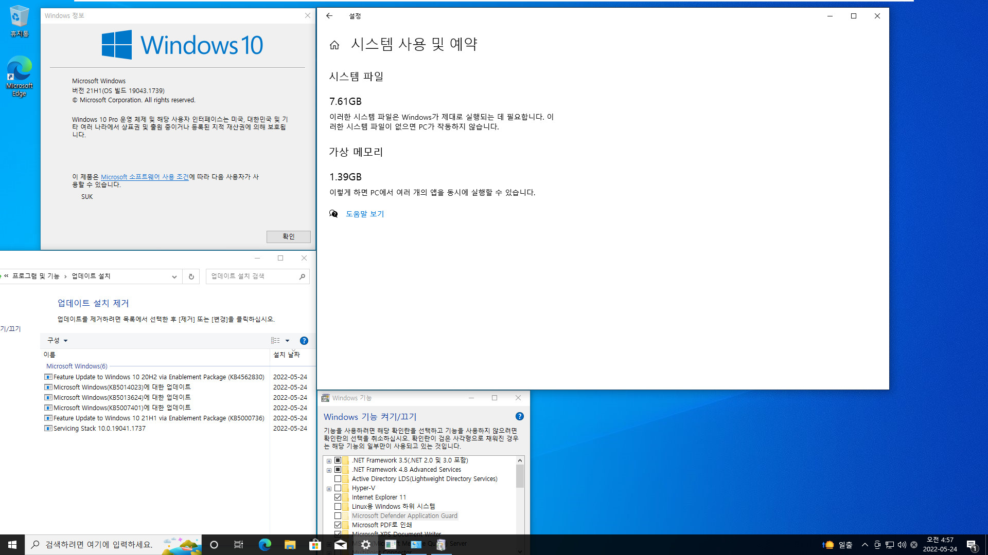 2022-05-24 화요일 - 릴리스 프리뷰 - PRO x64 2개 버전 통합 - Windows 10 버전 21H1, 빌드 19043.1739 + 버전 21H2, 빌드 19044.1739 - 공용 누적 업데이트 KB5014023 - 2022-05-24_045740.jpg