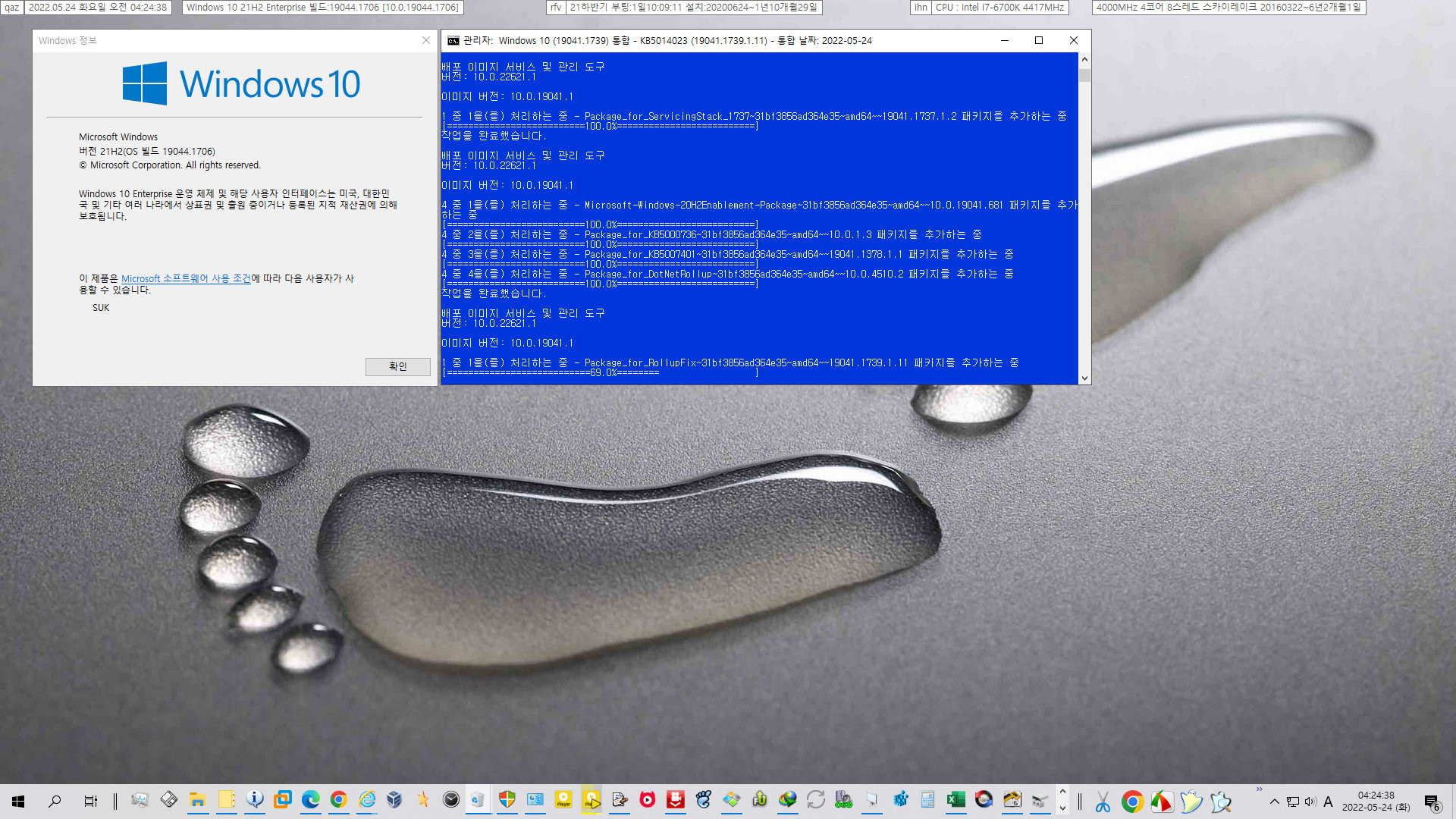 2022-05-24 화요일 - 릴리스 프리뷰 - PRO x64 2개 버전 통합 - Windows 10 버전 21H1, 빌드 19043.1739 + 버전 21H2, 빌드 19044.1739 - 공용 누적 업데이트 KB5014023 - 2022-05-24_042438.jpg