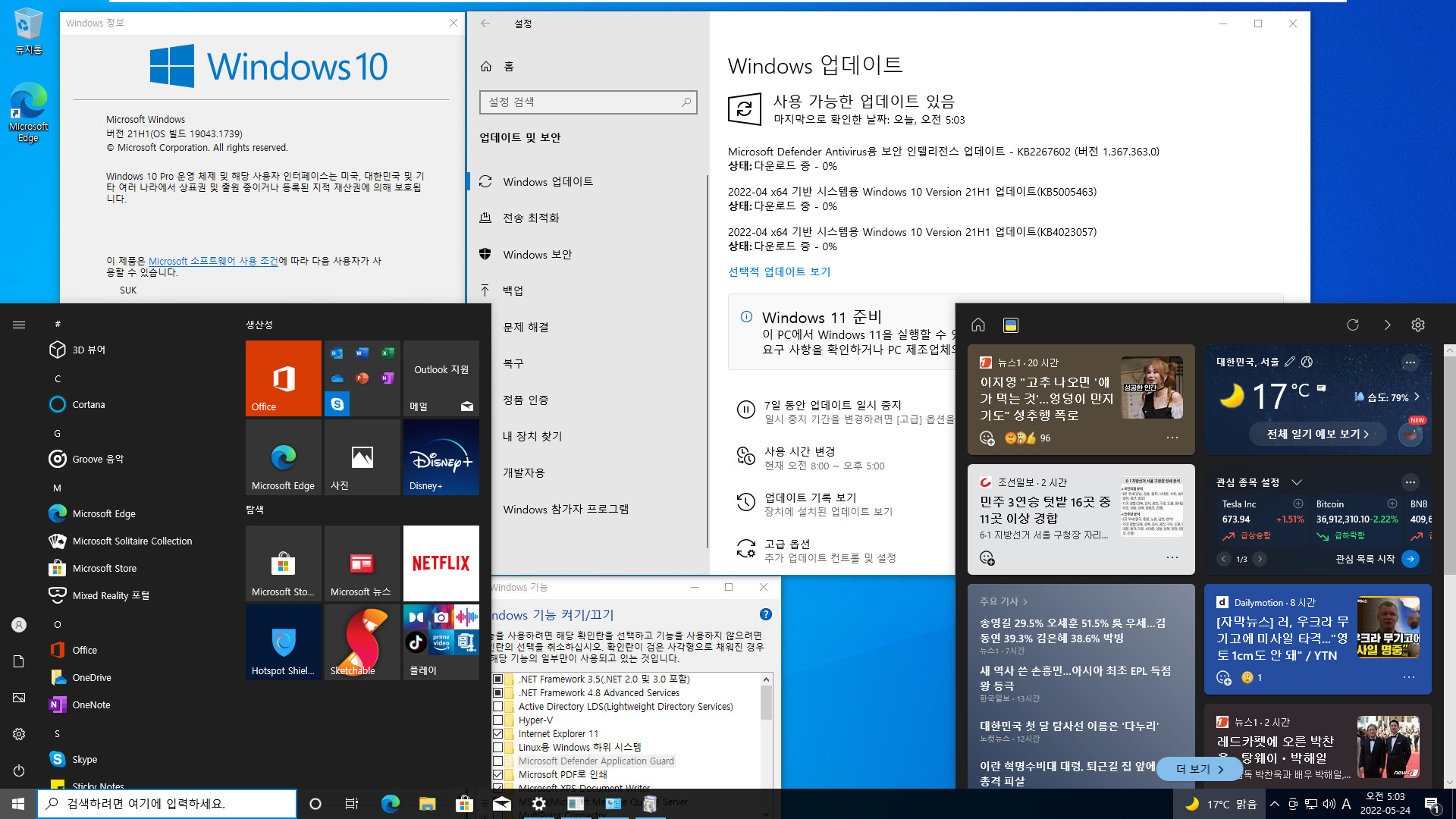 2022-05-24 화요일 - 릴리스 프리뷰 - PRO x64 2개 버전 통합 - Windows 10 버전 21H1, 빌드 19043.1739 + 버전 21H2, 빌드 19044.1739 - 공용 누적 업데이트 KB5014023 - 2022-05-24_050329.jpg