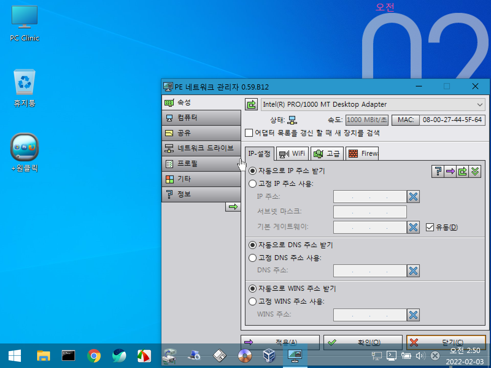 VirtualBox_작업 PC_03_02_2022_02_50_41.png