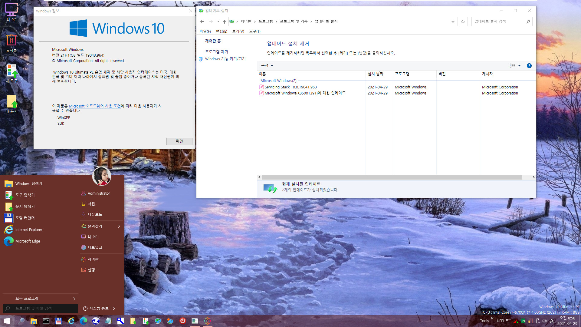 2021-04-29 목요일 선택적 업데이트 - PRO x64 3개 버전 통합 - Windows 10 버전 2004, 빌드 19041.964 + 버전 20H2, 빌드 19042.964 + 버전 21H1, 빌드 19043.964 - 공용 누적 업데이트 KB5001391 - 2021-04-29_085842.jpg