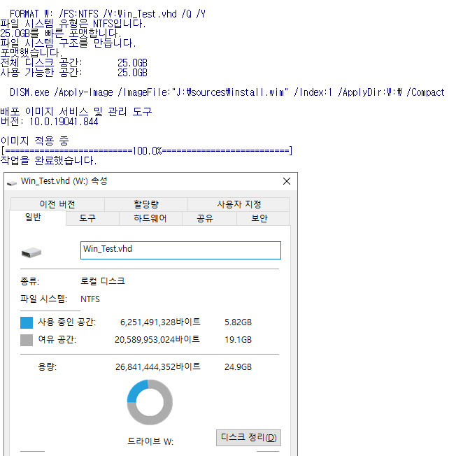 윈도우 11 설치 용량 테스트 - dism.exe 일반 설치와 dism.exe Compact 설치와 wimlib-imagex.exe의 XPRESS4K 압축 설치 비교 2022-04-30_144706.jpg