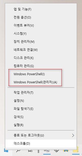 Windows 10 시작 버튼의 PowerShell 실행이 되지 않을 때 해결하기 (성공) 2022-02-15_082032.jpg