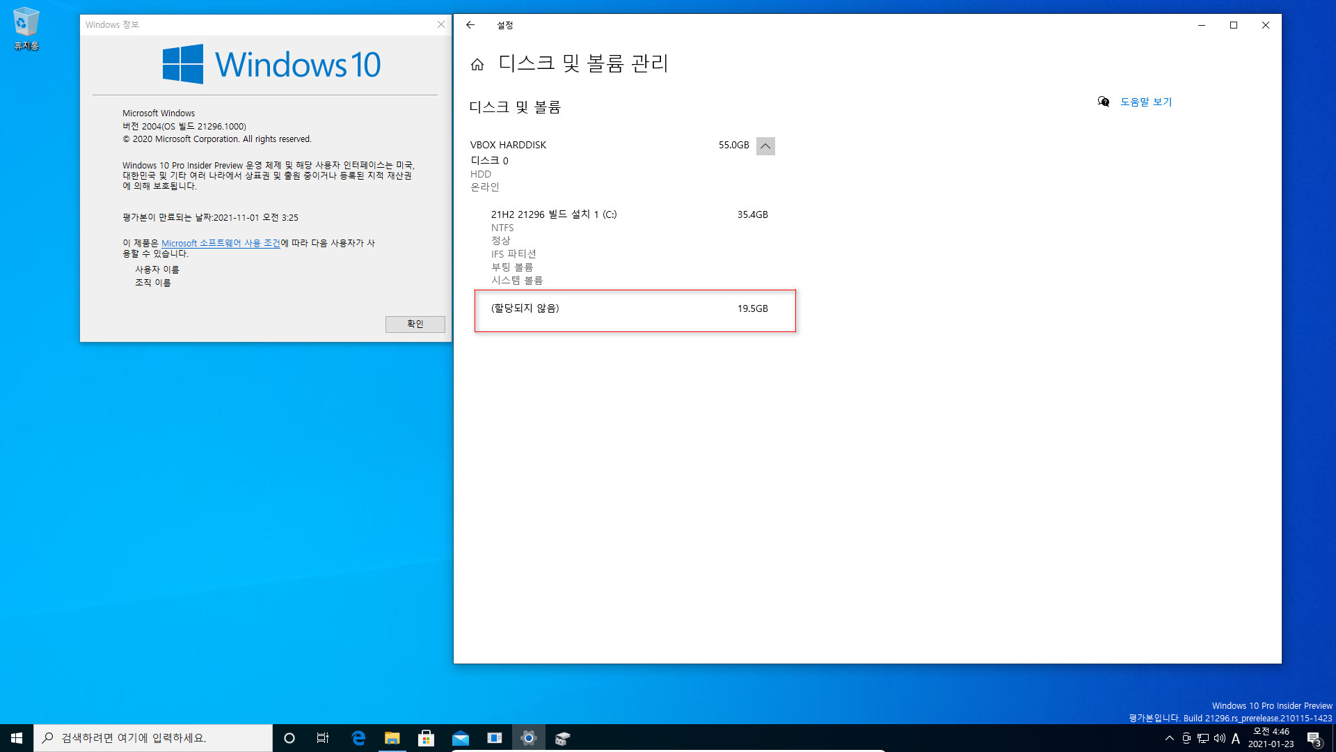 21296.1000 빌드 - 21H2 인사이더 프리뷰 - 새로운 디스크 관리 테스트 2021-01-23_044653.jpg
