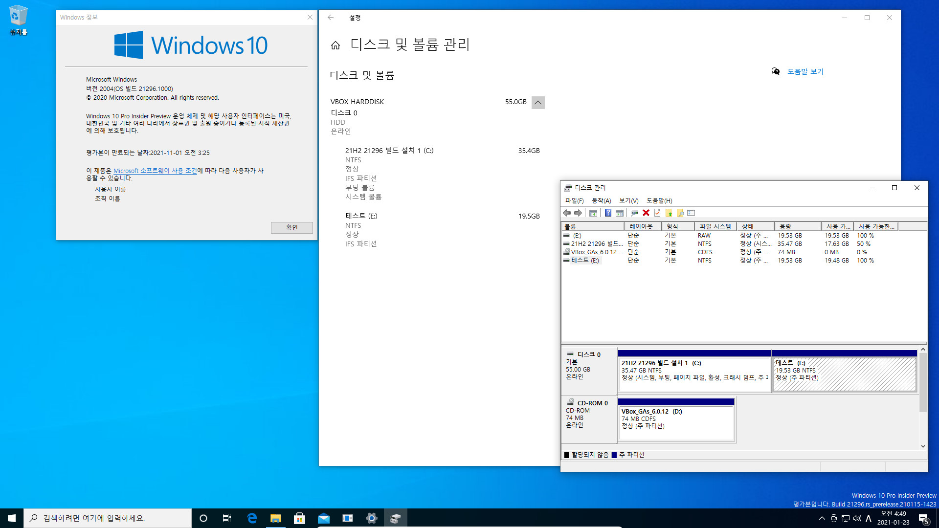21296.1000 빌드 - 21H2 인사이더 프리뷰 - 새로운 디스크 관리 테스트 2021-01-23_044936.jpg