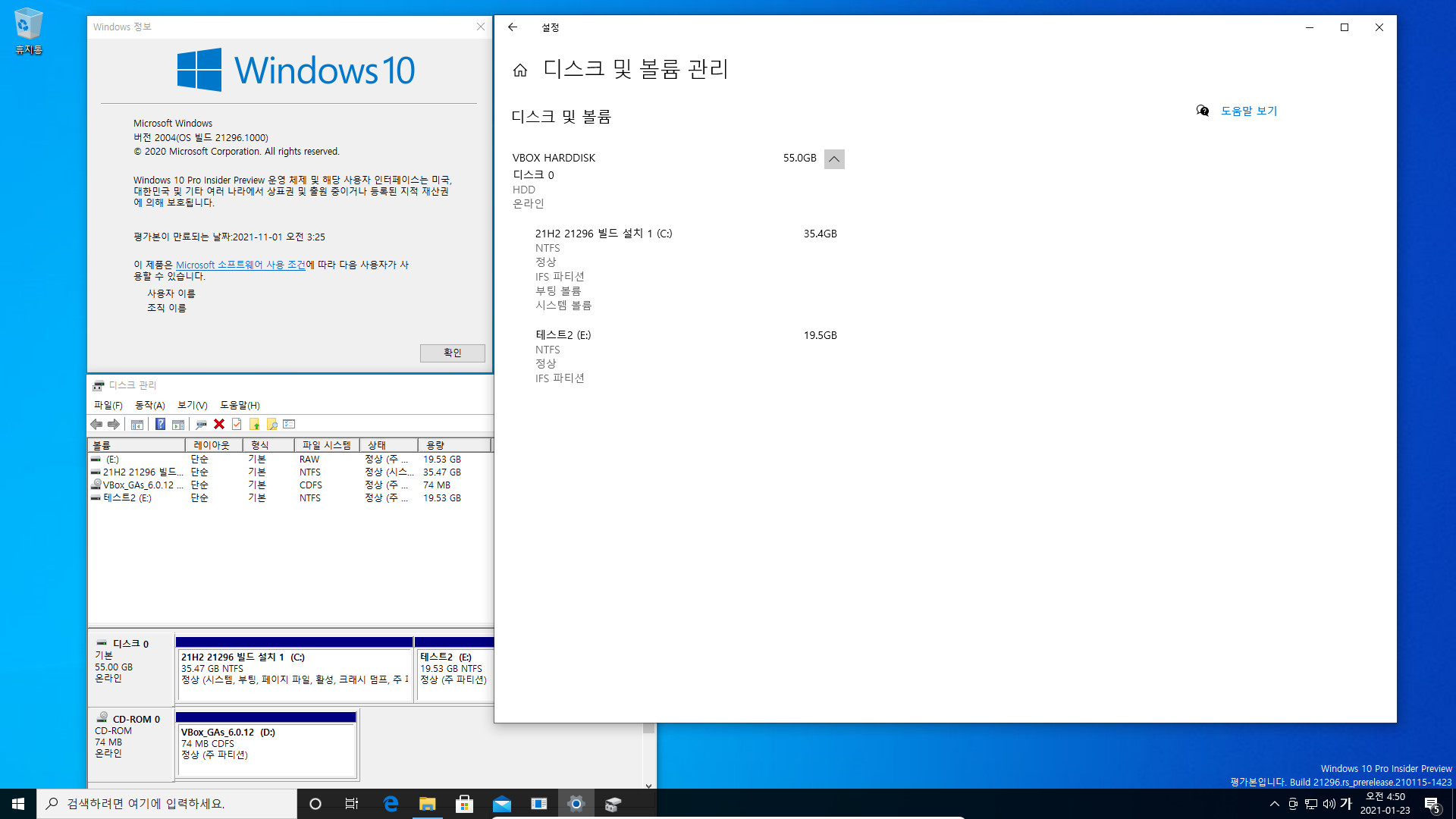 21296.1000 빌드 - 21H2 인사이더 프리뷰 - 새로운 디스크 관리 테스트 2021-01-23_045045.jpg