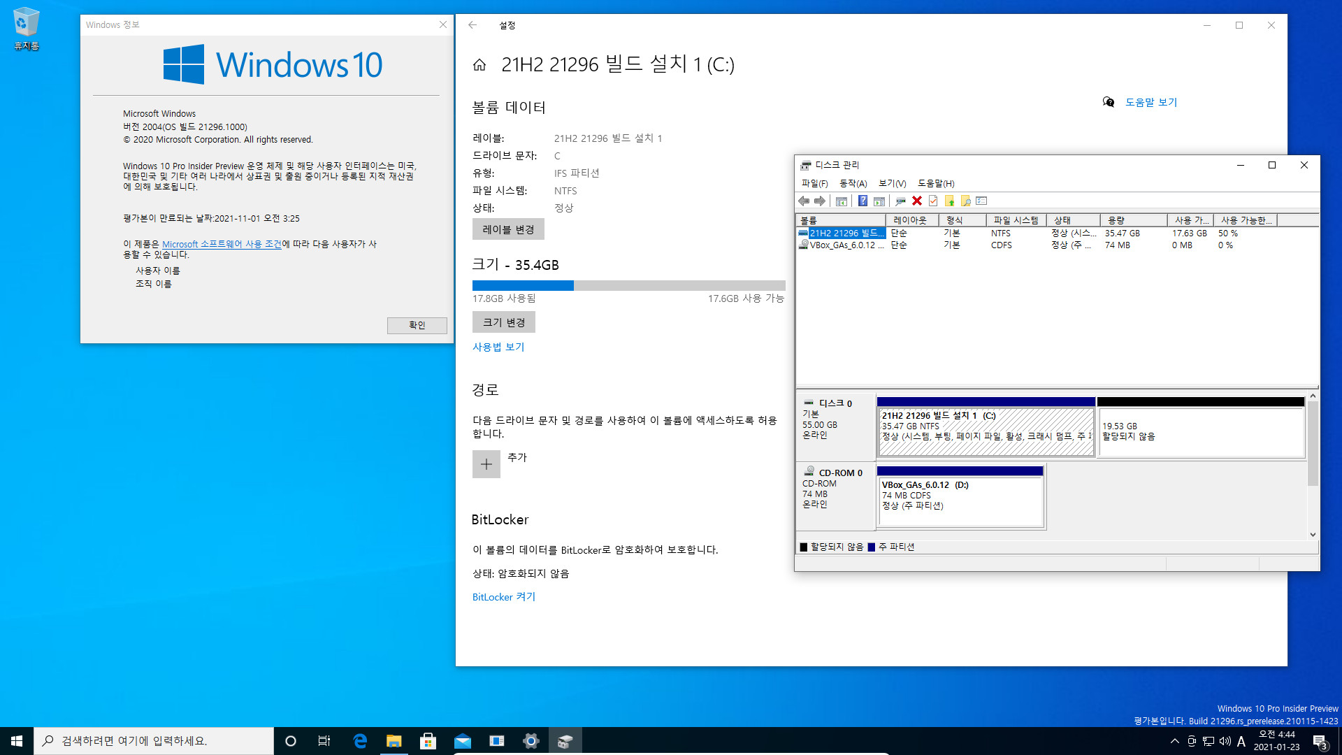 21296.1000 빌드 - 21H2 인사이더 프리뷰 - 새로운 디스크 관리 테스트 2021-01-23_044456.jpg