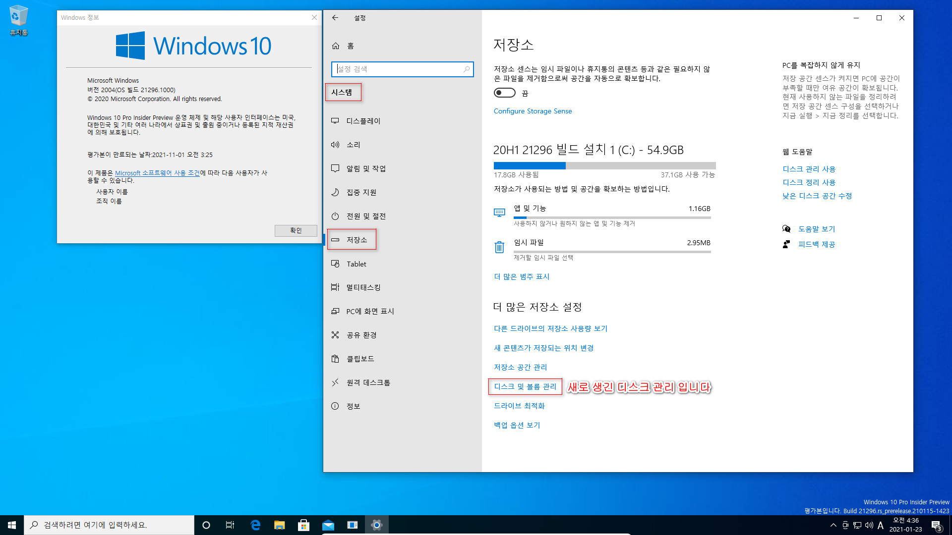 21296.1000 빌드 - 21H2 인사이더 프리뷰 - 새로운 디스크 관리 테스트 2021-01-23_043650.jpg