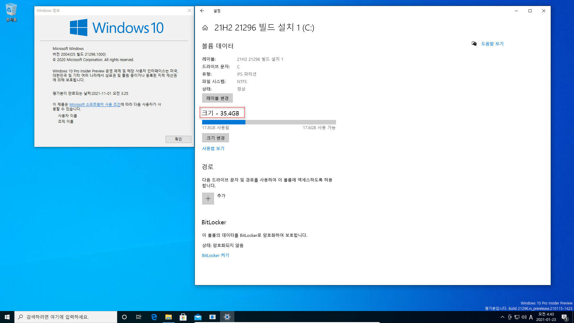 21296.1000 빌드 - 21H2 인사이더 프리뷰 - 새로운 디스크 관리 테스트 2021-01-23_044356.jpg