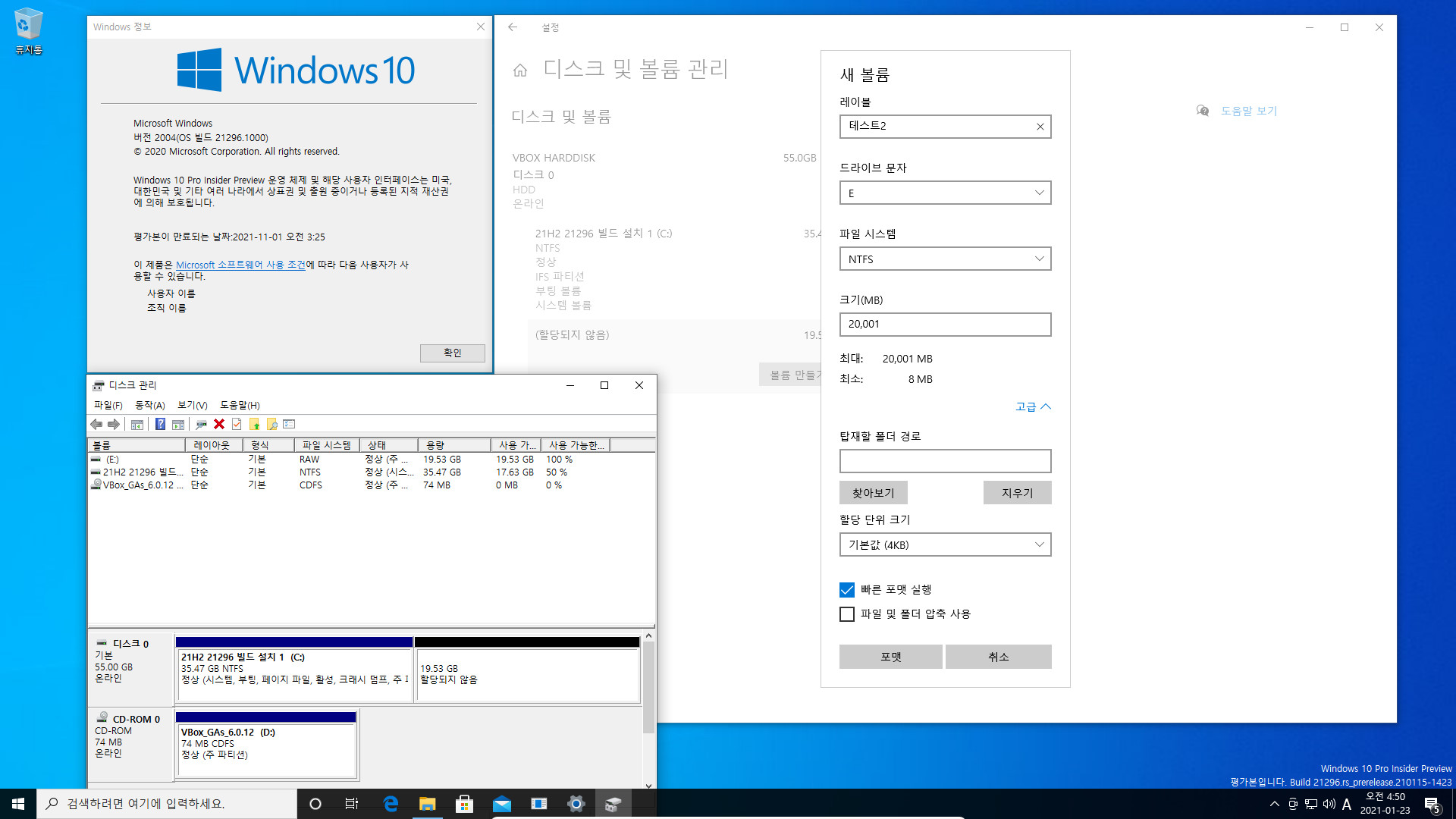 21296.1000 빌드 - 21H2 인사이더 프리뷰 - 새로운 디스크 관리 테스트 2021-01-23_045021.jpg