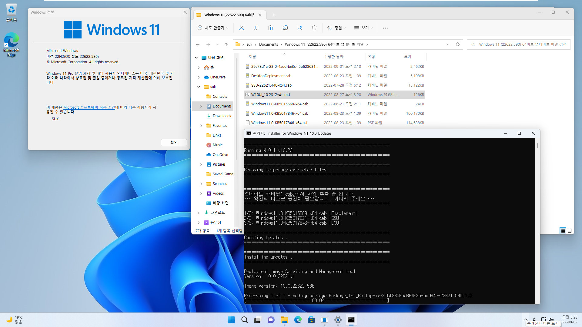 2022-09-02 금요일 - 베타 채널 - Windows 11 버전 22H2, 빌드 22622.590 + 22621.590 - 누적 업데이트 KB5017846 - vmware에 설치 테스트 2022-09-02_032340.jpg
