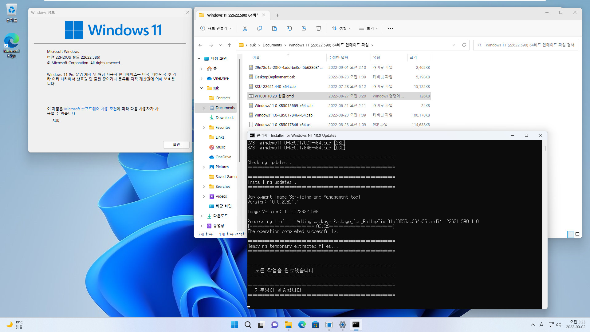 2022-09-02 금요일 - 베타 채널 - Windows 11 버전 22H2, 빌드 22622.590 + 22621.590 - 누적 업데이트 KB5017846 - vmware에 설치 테스트 2022-09-02_032356.jpg