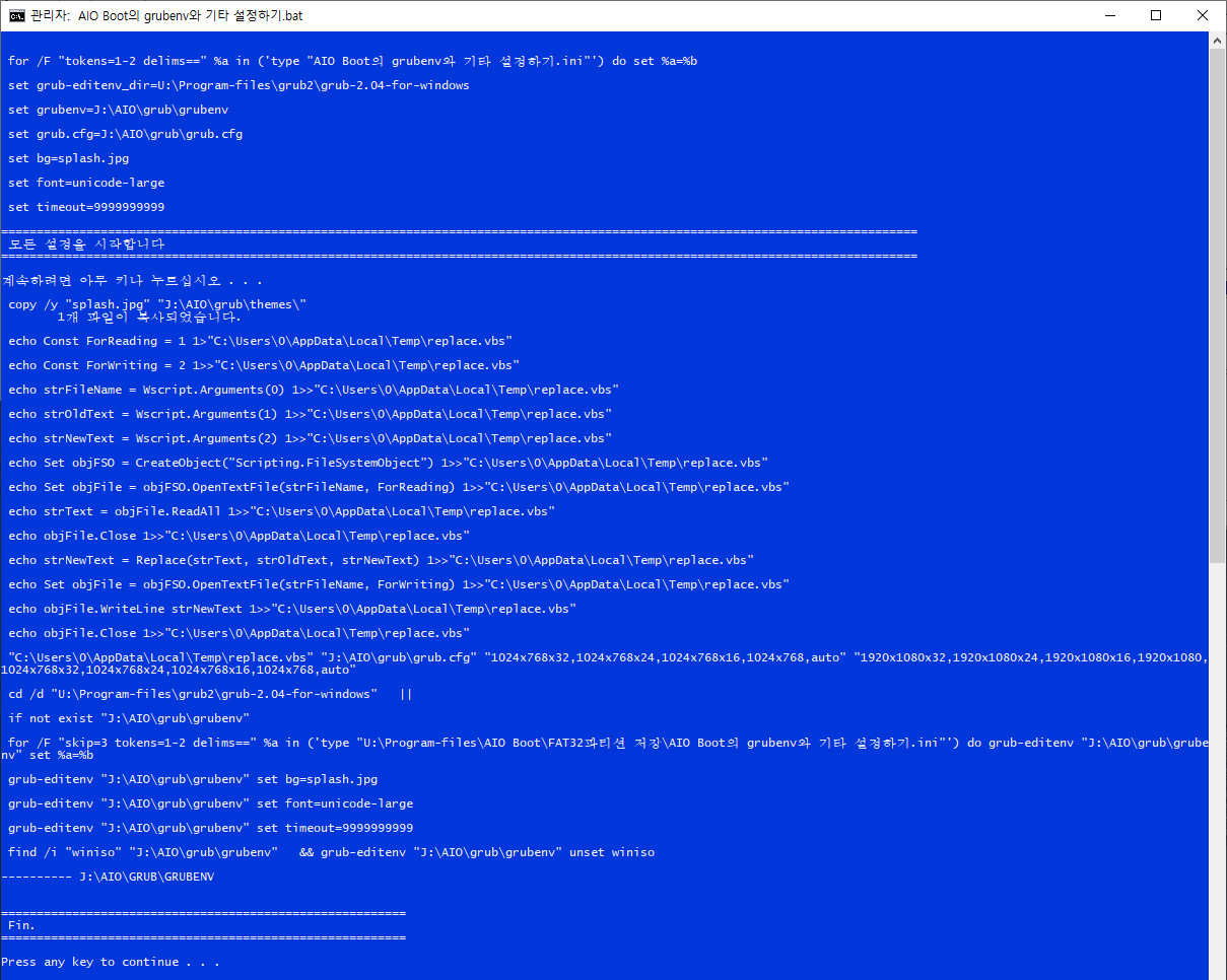 AIO Boot의 grubenv와 기타 설정하기.bat 으로 설정 자동화하기 2020-09-13_073531.jpg
