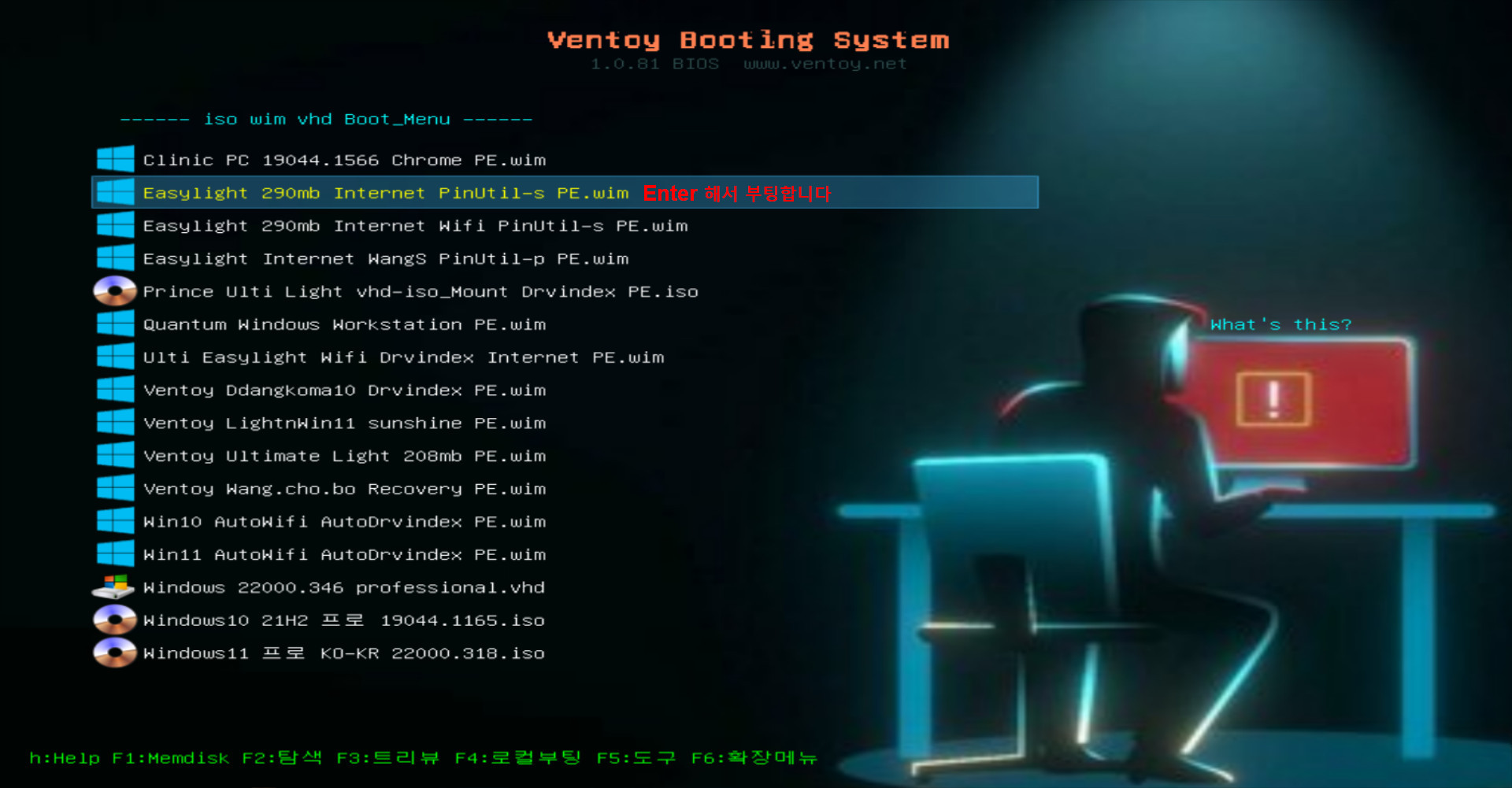 9 Ventoy(벤토이)로 부팅샷.jpg