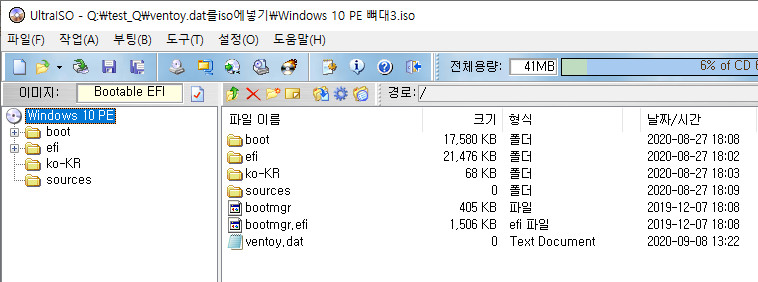 ventoy.dat를iso에넣기.bat 테스트 2020-10-19_140522.jpg