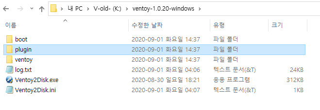 Ventoy-1.0.20 테마 변경하는 방법 2020-09-01_143759.jpg