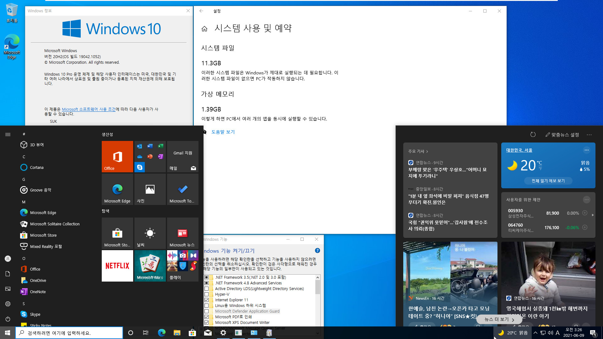 2021-06-09 수요일 정기 업데이트 - PRO x64 3개 버전 통합 - Windows 10 버전 2004, 빌드 19041.1052 + 버전 20H2, 빌드 19042.1052 + 버전 21H1, 빌드 19043.1052 - 공용 누적 업데이트 KB5003637 - 2021-06-09_032637.jpg