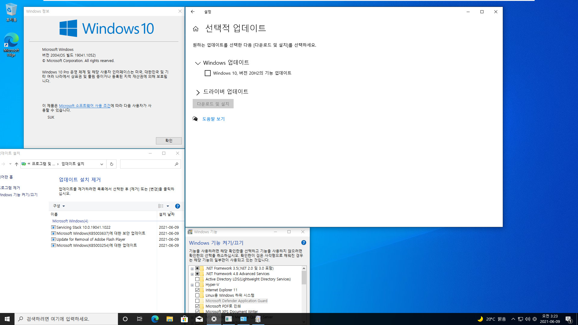 2021-06-09 수요일 정기 업데이트 - PRO x64 3개 버전 통합 - Windows 10 버전 2004, 빌드 19041.1052 + 버전 20H2, 빌드 19042.1052 + 버전 21H1, 빌드 19043.1052 - 공용 누적 업데이트 KB5003637 - 2021-06-09_032304.jpg